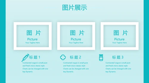 蓝色医疗手术室培训动态PPT模板