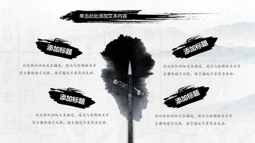 大气书法艺术培训水墨动态PPT模板