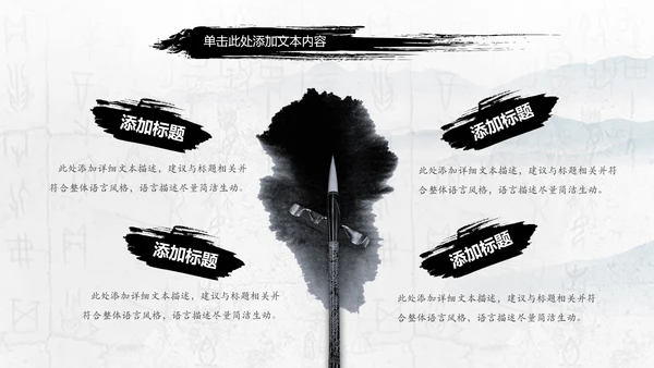 大气书法艺术培训水墨动态PPT模板
