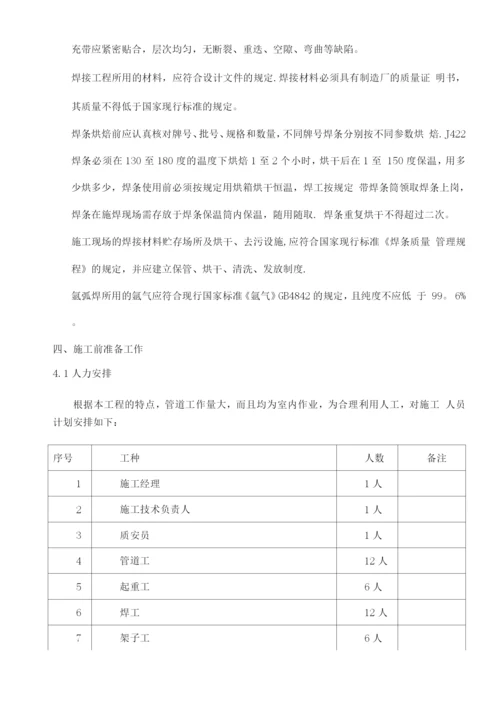 蒸汽管施工方案.docx