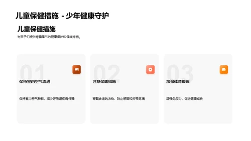 寒露季节健康护理