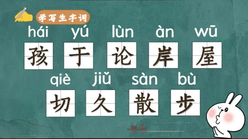 20 雾在哪里   课件