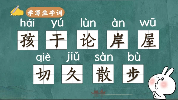 20 雾在哪里   课件