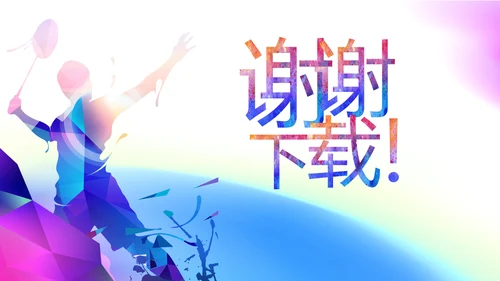 五四青年节年轻就要拼动态PPT模板