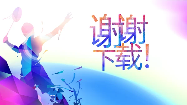 五四青年节年轻就要拼动态PPT模板