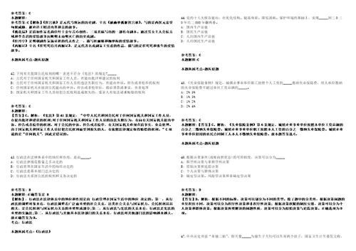 2021年05月浙江省宁波慈城镇人民政府公开招聘合同制人员11名工作人员模拟卷答案详解第090期