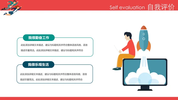 个人简历ppt述职岗位竞聘ppt模板