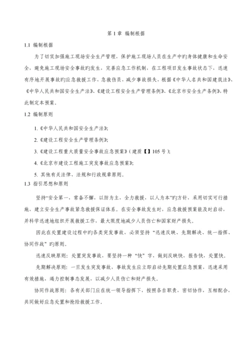 暗挖隧道应急全新预案.docx