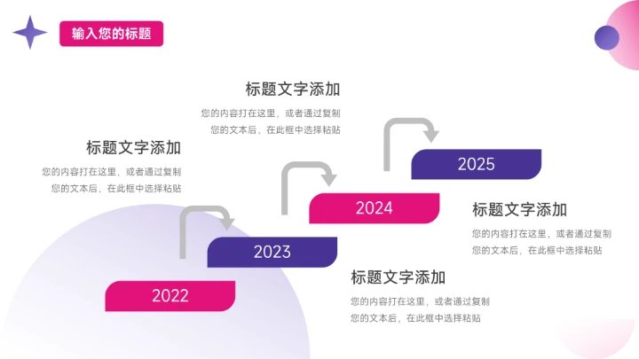 潮流粉紫前沿短视频教程PPT模板