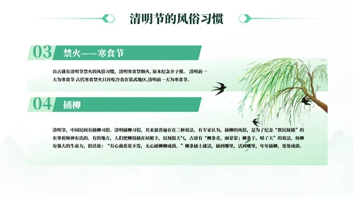 焚纸祭祖清明节风俗介绍通用PPT模板