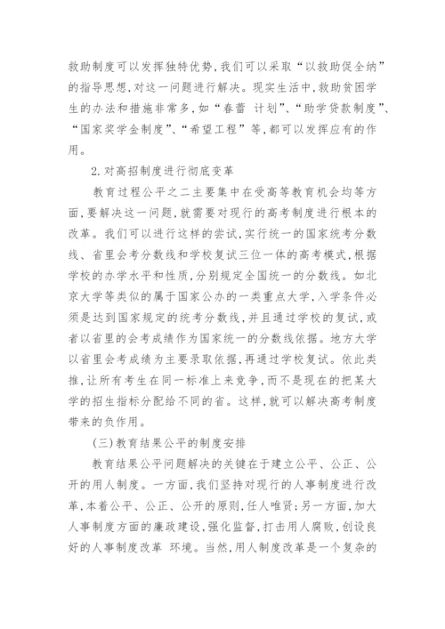 广东教育职称论文发表作品.docx