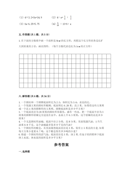 四川省小升初数学期末测试卷精选答案.docx