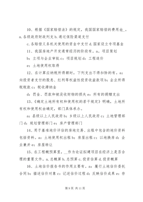 土地估价报告备案办法(试行) (2).docx