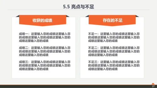 复旦大学论文答辩PPT模板