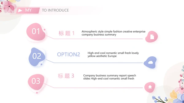 教师个人简历面试自我介绍岗位竞聘演讲PPT