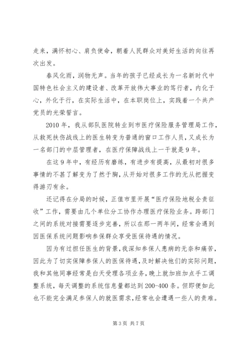 绿叶对根的情意——20XX年主题教育活动学习心得体会.docx