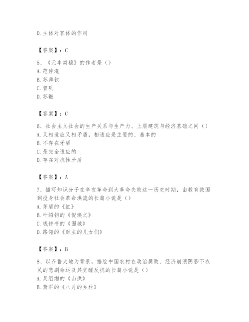 2024年国家电网招聘之文学哲学类题库及完整答案（全国通用）.docx