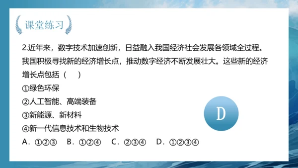 4.2 携手促发展