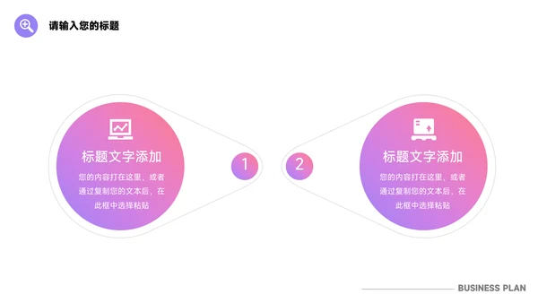 紫色渐变前沿商业计划书PPT模板