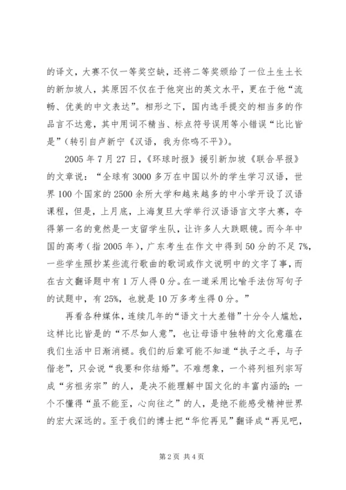 优秀教师培养材料2.docx