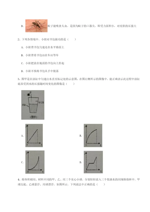 小卷练透黑龙江七台河勃利县物理八年级下册期末考试单元测试试卷（附答案详解）.docx