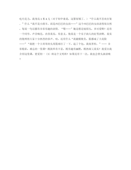 精编之面试时简短的自我介绍模板九篇.docx