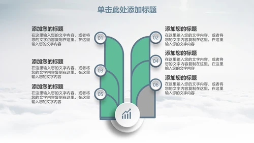 乘风破浪创业计划书通用PPT模板