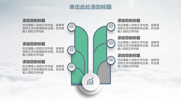 乘风破浪创业计划书通用PPT模板