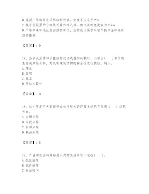 2024年一级建造师之一建建筑工程实务题库精品【典型题】.docx