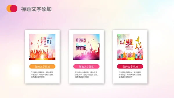 团委共青团志愿者青年青春正能量PPT模板