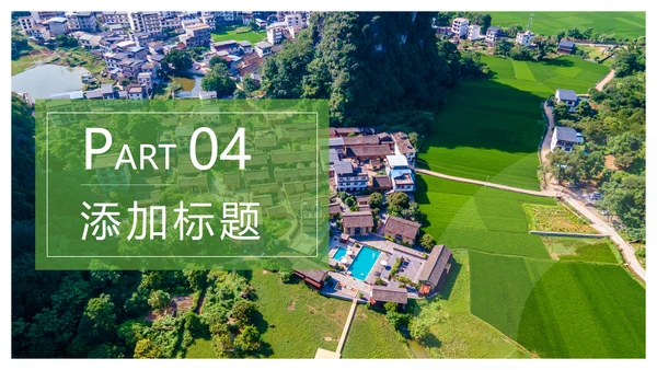 最美乡村旅游旅行日记新农村建设PPT模板