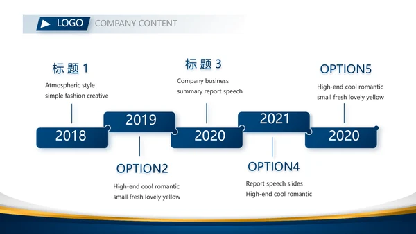 蓝色公司简介企业宣传工作总结PPT