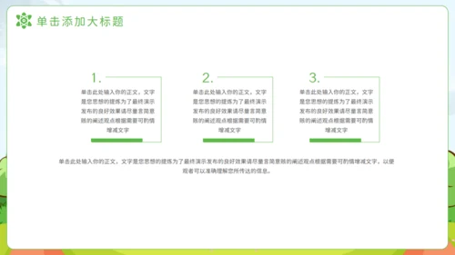 猎豹动物知识普及通用PPT模板