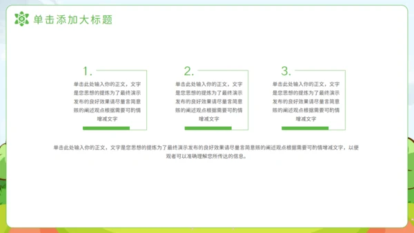 猎豹动物知识普及通用PPT模板
