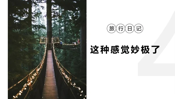 欧美风旅行照片图片画册通用PPT模板