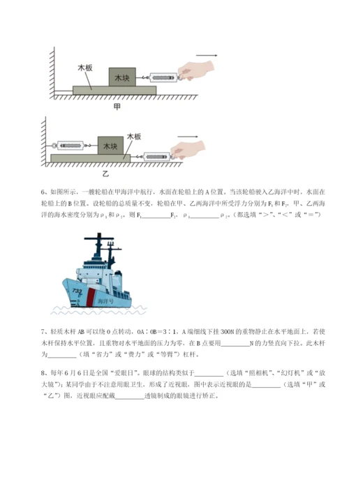 小卷练透福建厦门市翔安第一中学物理八年级下册期末考试专题攻克试卷（解析版）.docx