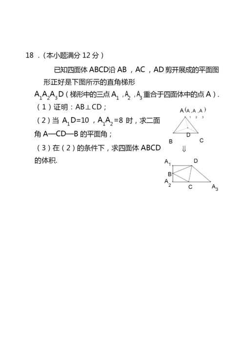 2020最新高考数学模拟测试卷含答案2.docx