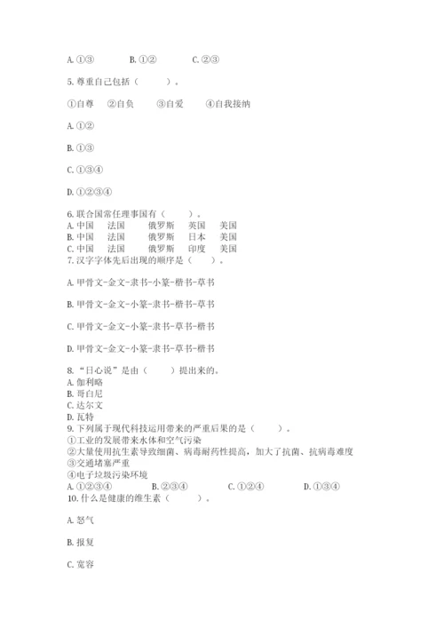 部编版六年级下册道德与法治期末测试卷附答案（满分必刷）.docx