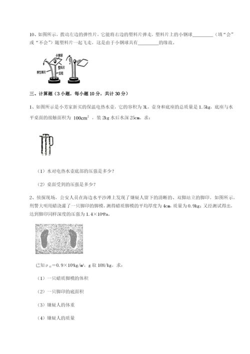 滚动提升练习重庆市实验中学物理八年级下册期末考试专项攻克练习题（含答案详解）.docx