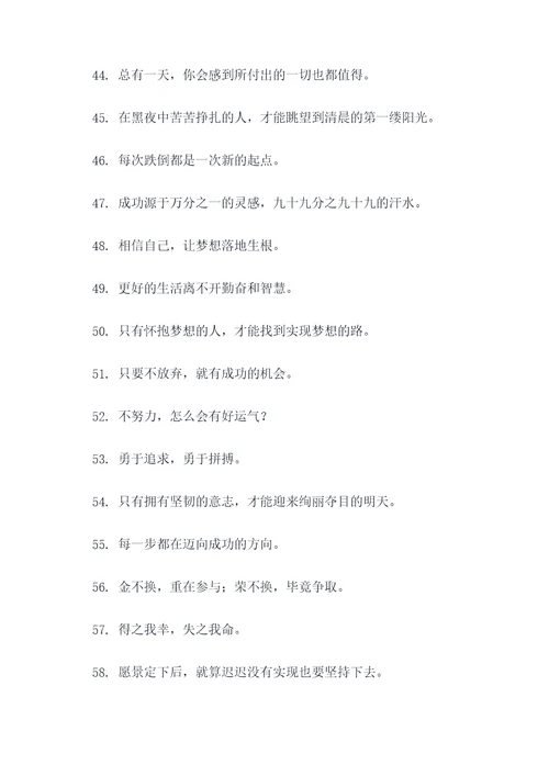 好听霸气的标语