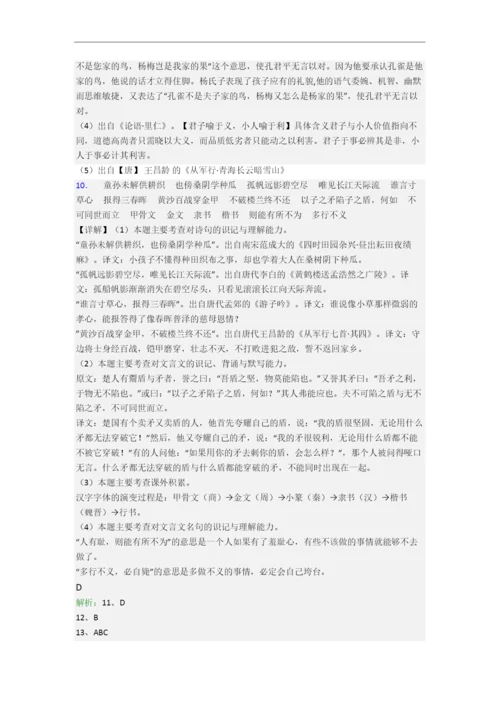 广东省广州市协和小学小学五年级下册期末语文试卷.docx