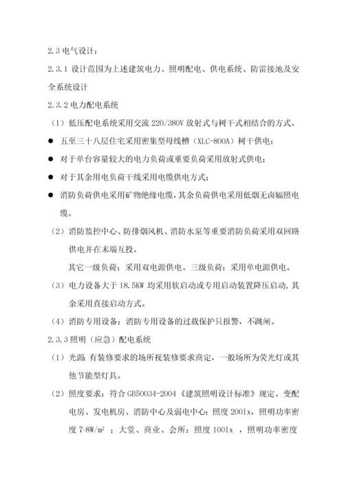 大慈寺强弱电施工组织方案.docx