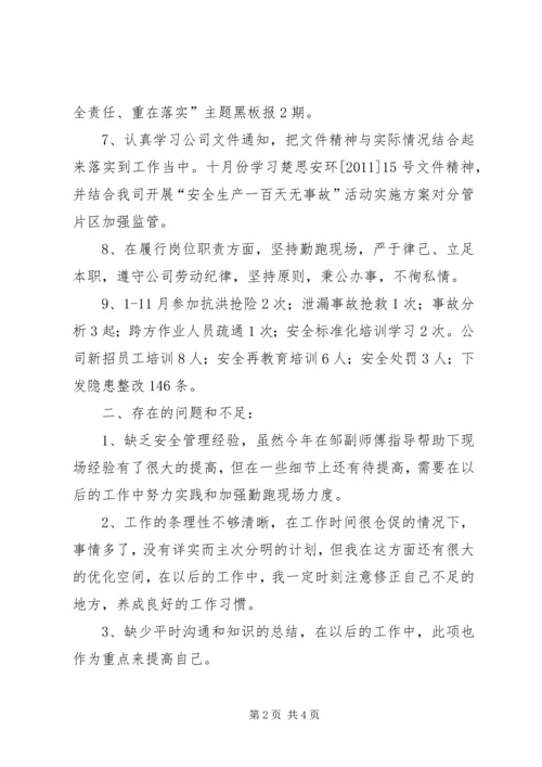 周国江学术报告 (2).docx