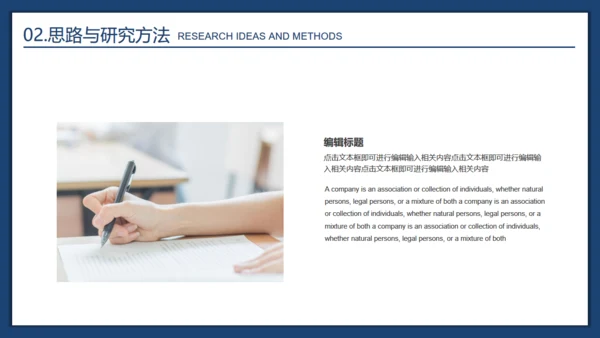 极简学术风答辩通用PPT模板下载