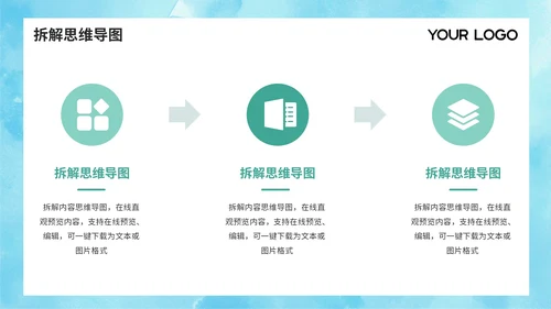 青色教学课件中的案例分析PPT模板