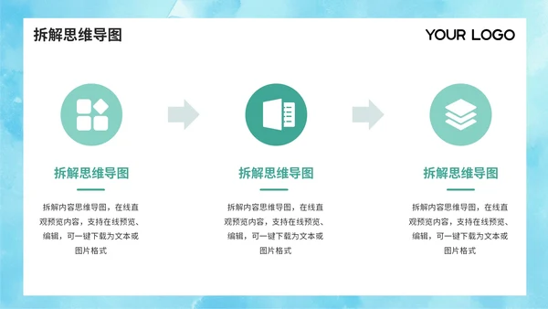青色教学课件中的案例分析PPT模板
