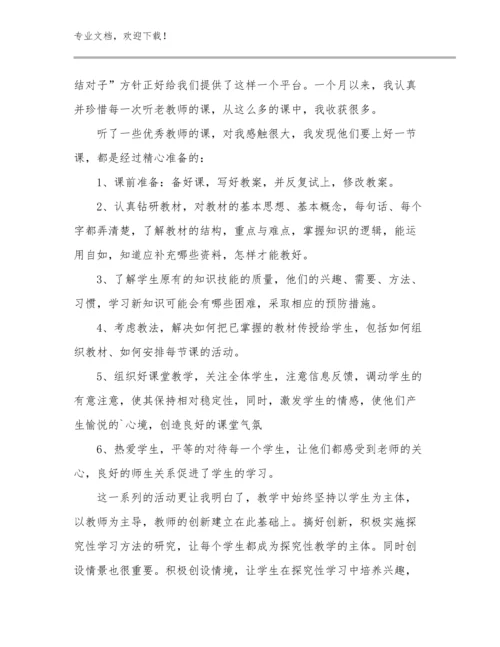 教师师德的心得体会例文25篇汇编.docx