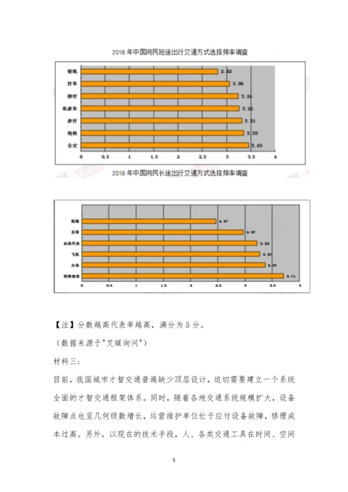 江西省新余四中2021届高三年级暑假检测语文试题.docx