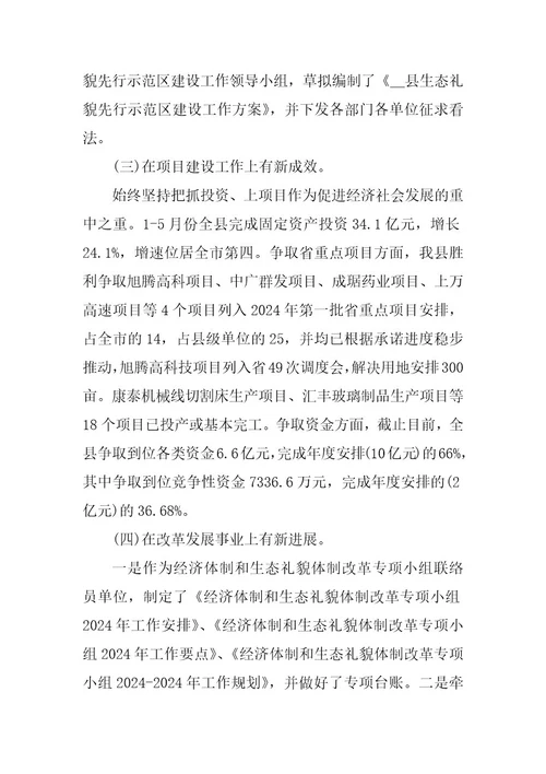 2024年有关最新本人工作半年自我鉴定