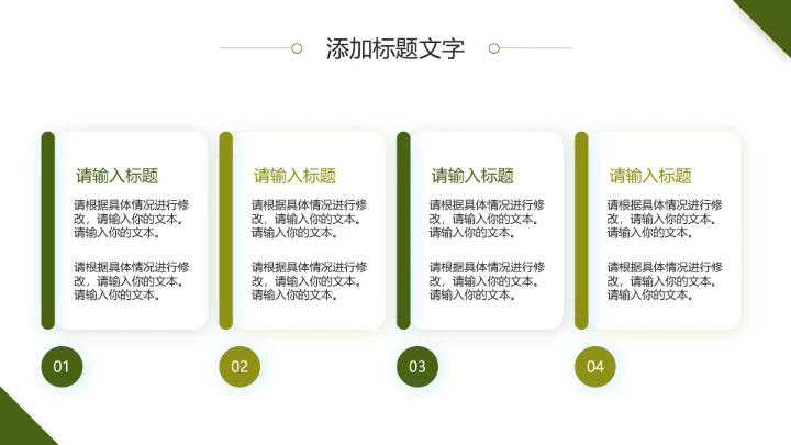 绿色青春风大学生暑假社会工作实践报告总结汇报PPT模版